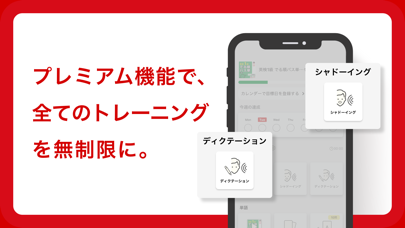 英語の友　旺文社リスニングアプリ screenshot1