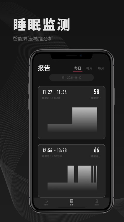 数眠