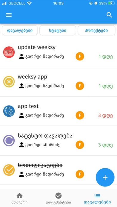 Weeksy Screenshot