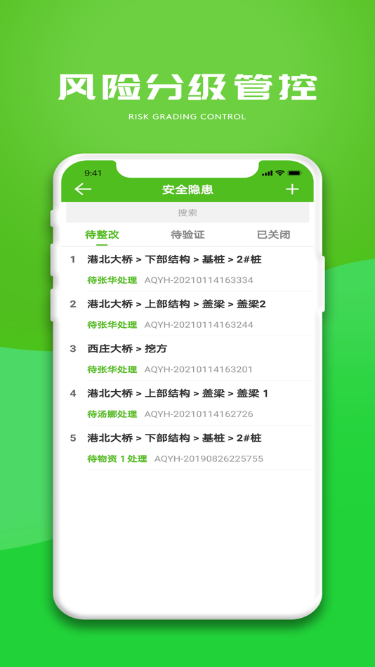#4. 建造通 (iOS) Podle: 河南金途科技集团股份有限公司
