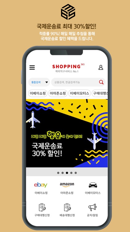 해외직구 쇼핑365