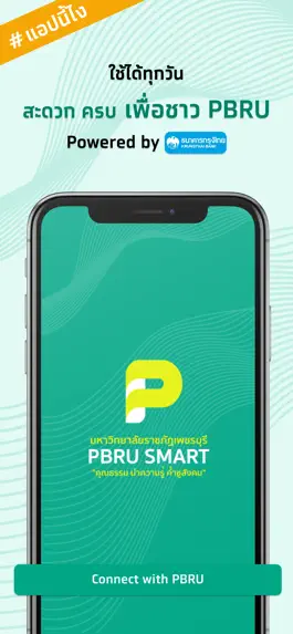 Game screenshot PBRU Smart mod apk