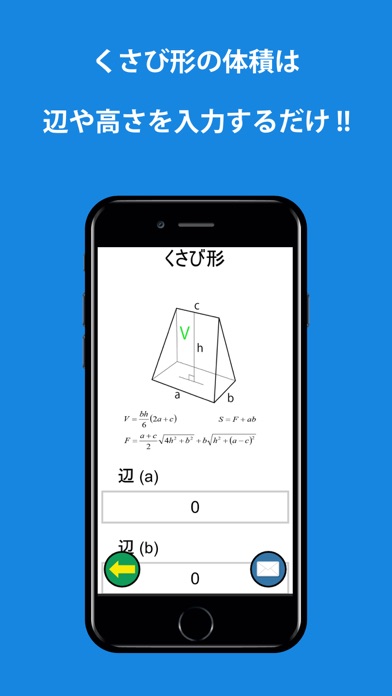 図形計算機のおすすめ画像2