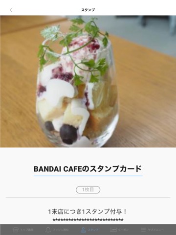 BANDAI CAFE (万代カフェ) 徳島のおすすめ画像3