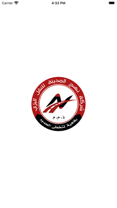 نهج المدينة Screenshot