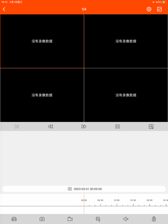 Screenshot #6 pour Fires 2SEE