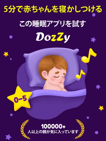 Babyぐっすり:睡眠音楽すいみんあぷり自然音と雨音 扇風機のおすすめ画像1