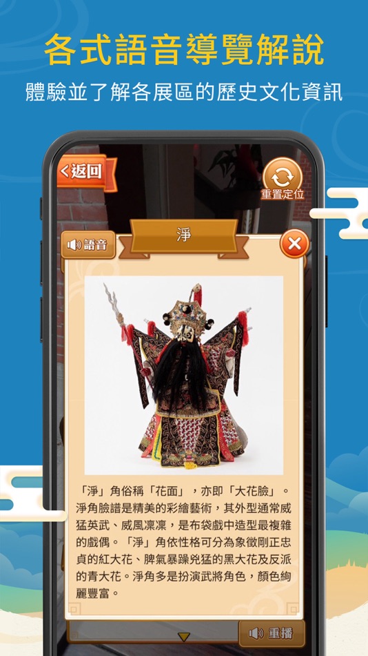 #4. 雲林布袋戲館XR實境導覽 (iOS) 来自: ARTRICE DIGITAL ARTS TECHNOLOGY LTD.