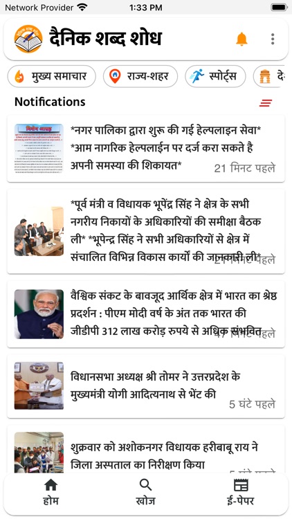 Dainik Shabd Shodh screenshot-6