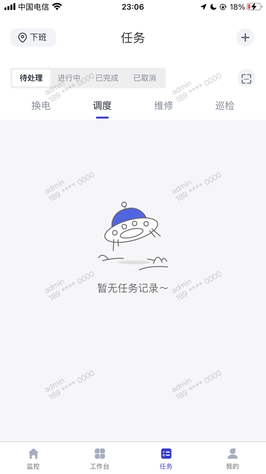#3. 啄木鸟运维 (iOS) 게시자: 青 王