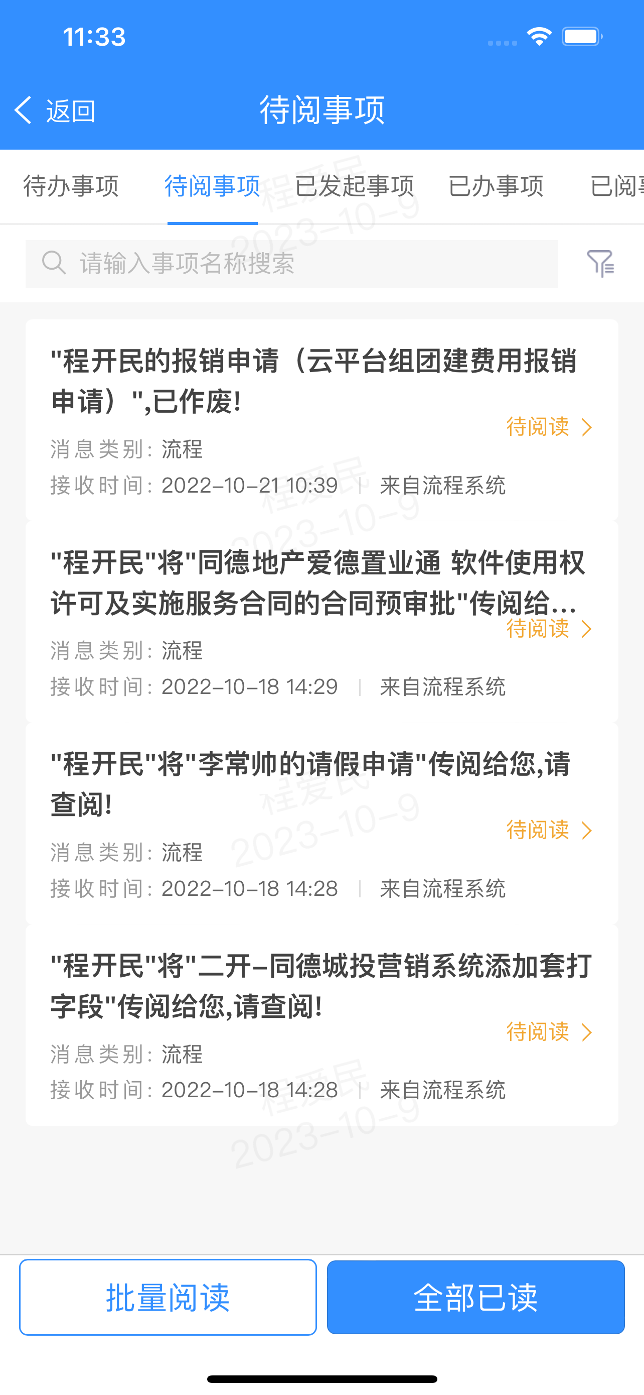 爱德云协同