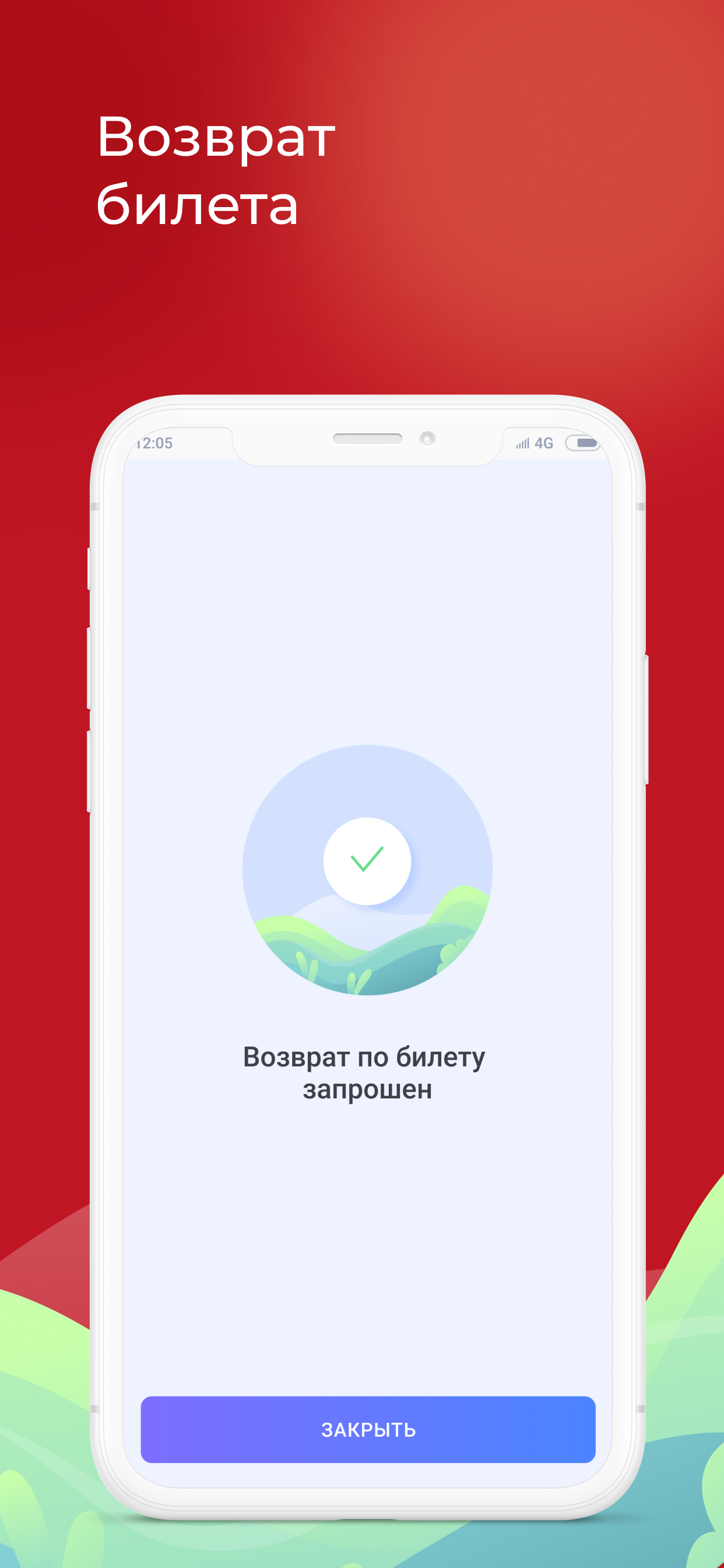 QR-билет