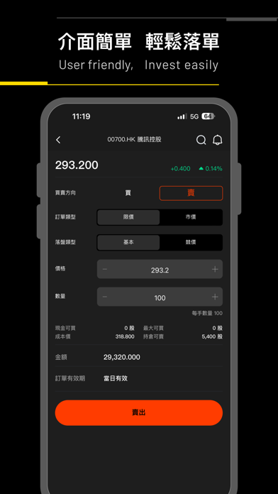 MMK - Safe and Easy Trading Screenshot