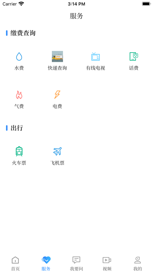 #2. 永川头条 (iOS) 由: 重庆华龙网集团股份有限公司