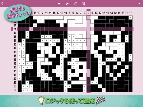 Cross-a-Pix: Nonogram Crossesのおすすめ画像2