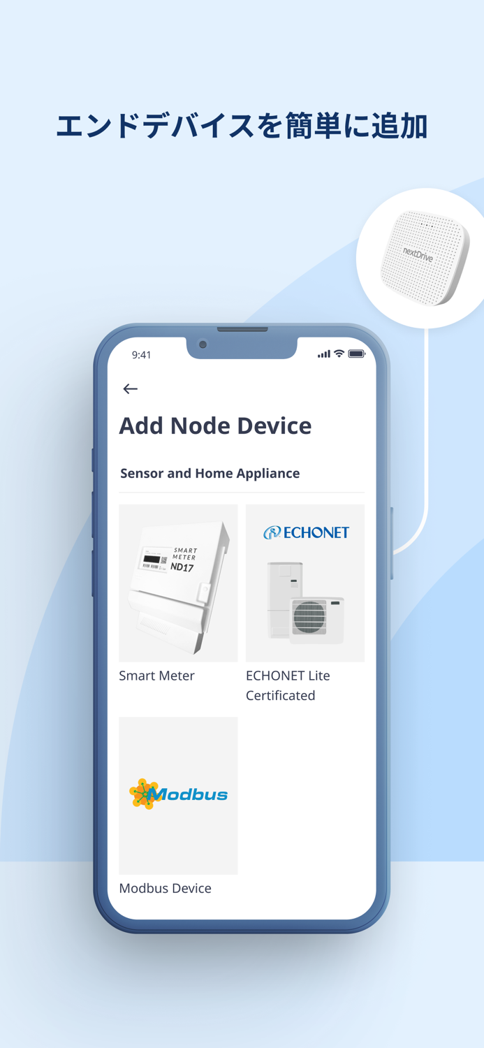 NextDrive Connect™