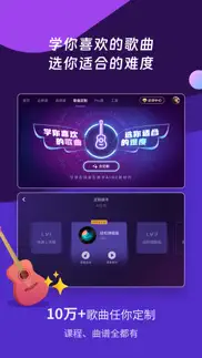 ai音乐学园-吉他尤克里里钢琴在线互动教学海量曲谱 iphone screenshot 4