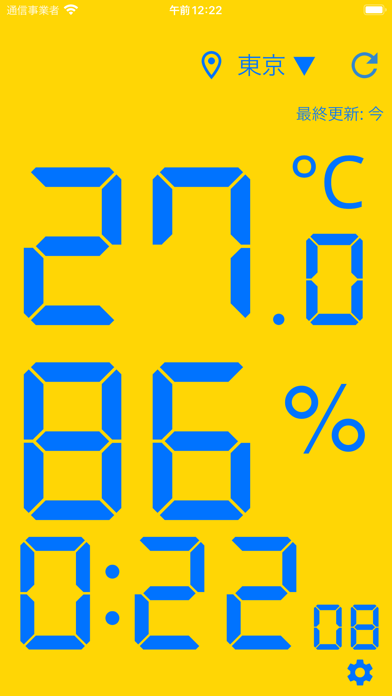 The 温度計 -デジタル温湿度計-のおすすめ画像3