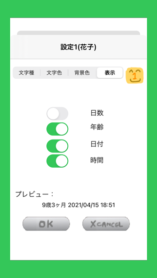 生後何日目カメラ 〜ベビーフォトから今日で何日目を自動計算〜のおすすめ画像4