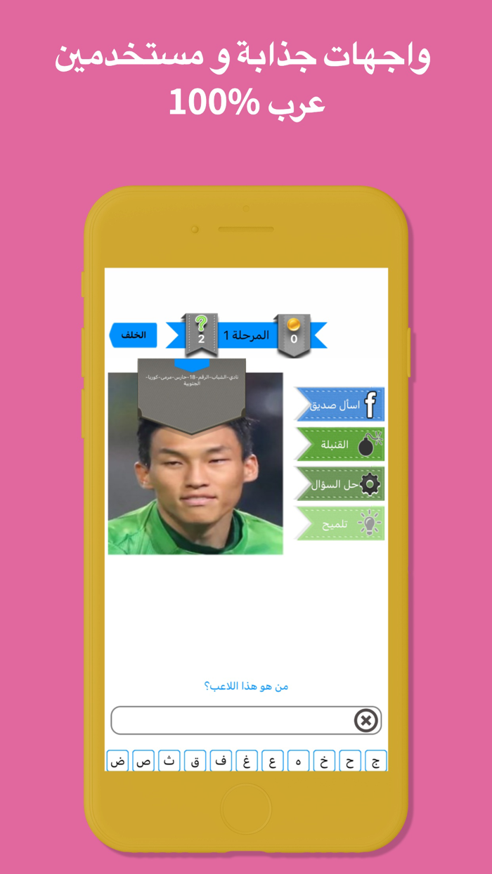 اختبار دوري السعودي  دوري روشن