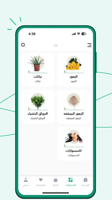 إتاء - ITA Screenshot 4 - AppWisp.com