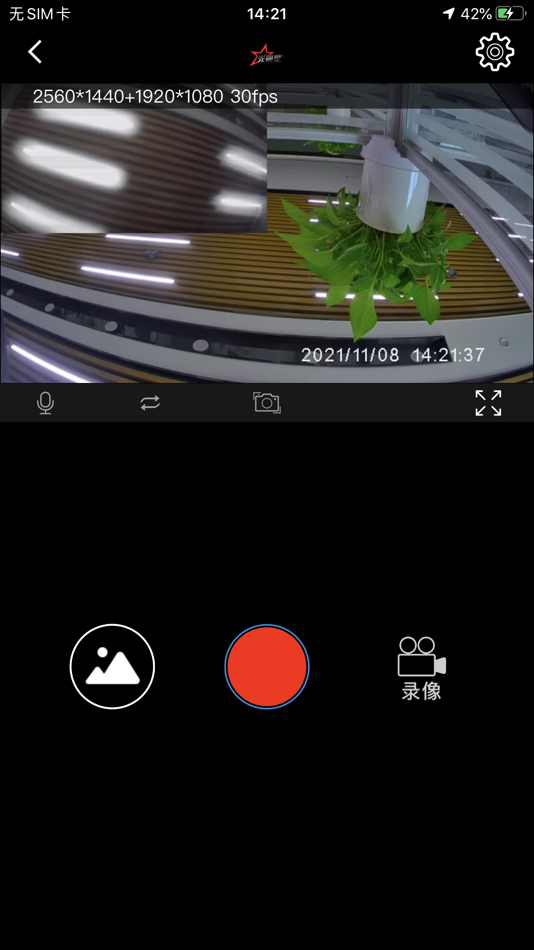 #2. 光明星P9 (iOS) Podle: Shenzhen Special Recorder Technology Co.Ltd