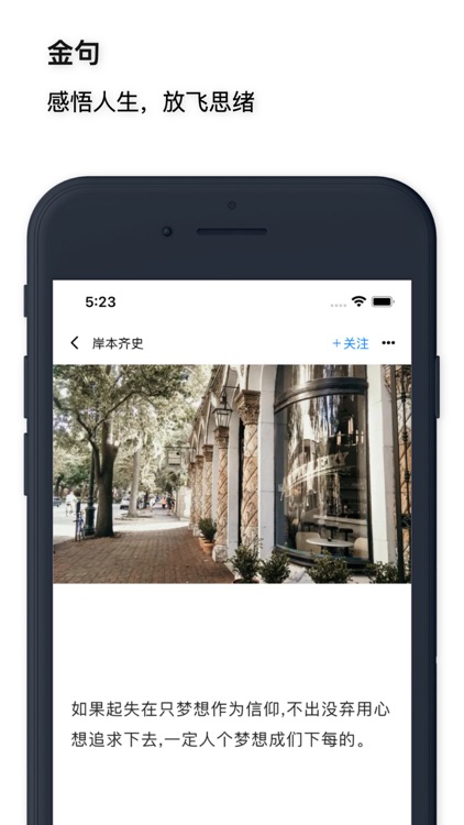 文心-与句子诗词共鸣 screenshot-4