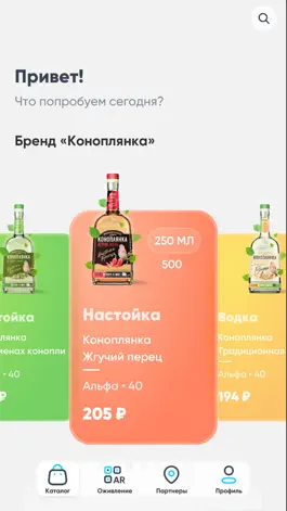 Game screenshot Коноплянка AR mod apk
