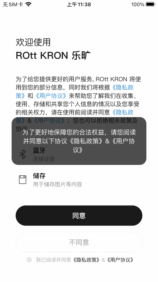 #1. ROtt KRON (iOS) 由: 德乐迈营销(北京)有限责任公司