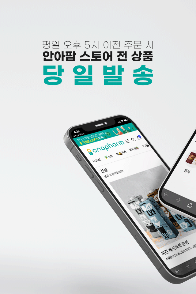 안아팜