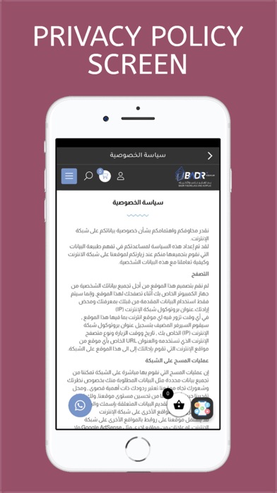 Badraq Screenshot