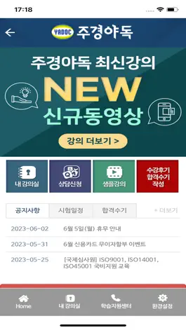 Game screenshot 스마트 주경야독 mod apk