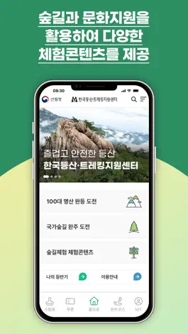 Game screenshot 숲이랑길이랑 hack