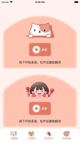 Game screenshot 猫语狗语动物交流翻译器 mod apk