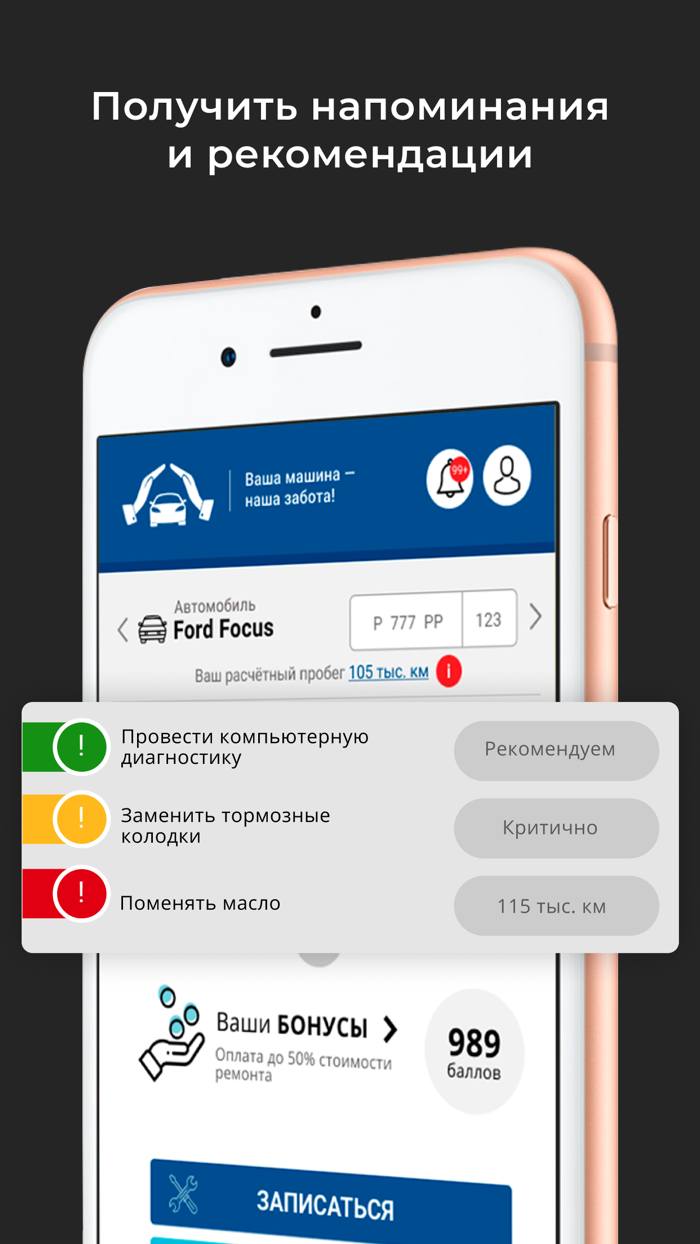 Заботливый сервис