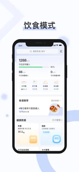 Game screenshot 轻牛健康-健身减肥运动饮食打卡牛牛牛 hack