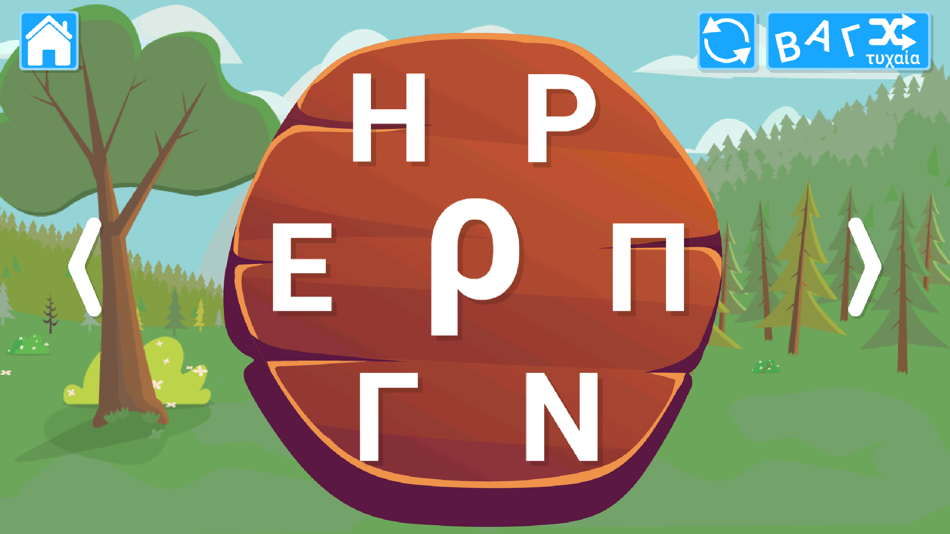 #7. Μαθαίνω την αλφαβήτα - picou (iOS) 由: George Kritikos