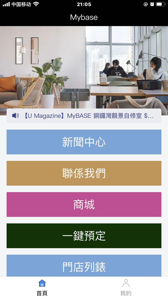 #1. Mybase(HK) (iOS) 由: MyBase (MK)