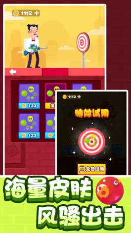 Game screenshot 狙击队长 apk