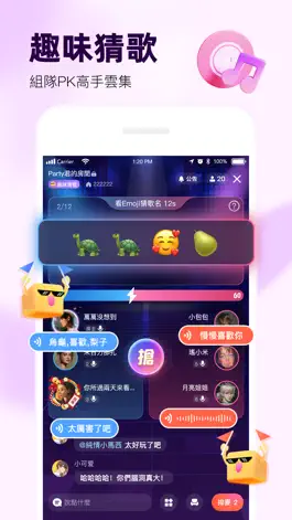 Game screenshot 全民Party - 聊天交友、語音唱歌、玩遊戲 mod apk