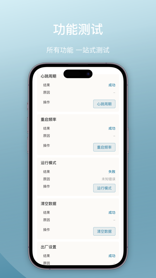 #2. 微棠厂测 (iOS) 由: 深圳愿景微棠商业管理有限公司