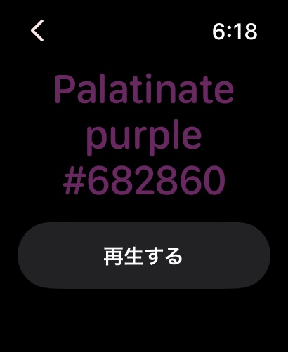 Io Watch Appのおすすめ画像5