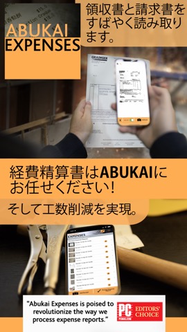 ABUKAI 経費報告書, レシート, 経費精算書のおすすめ画像9