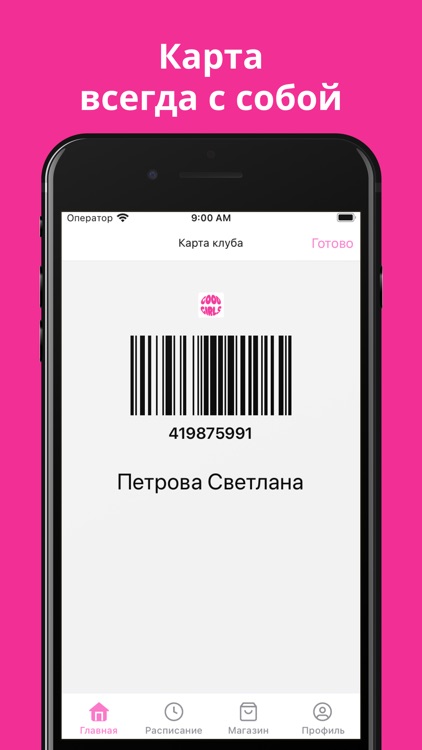 Good Girls screenshot-4