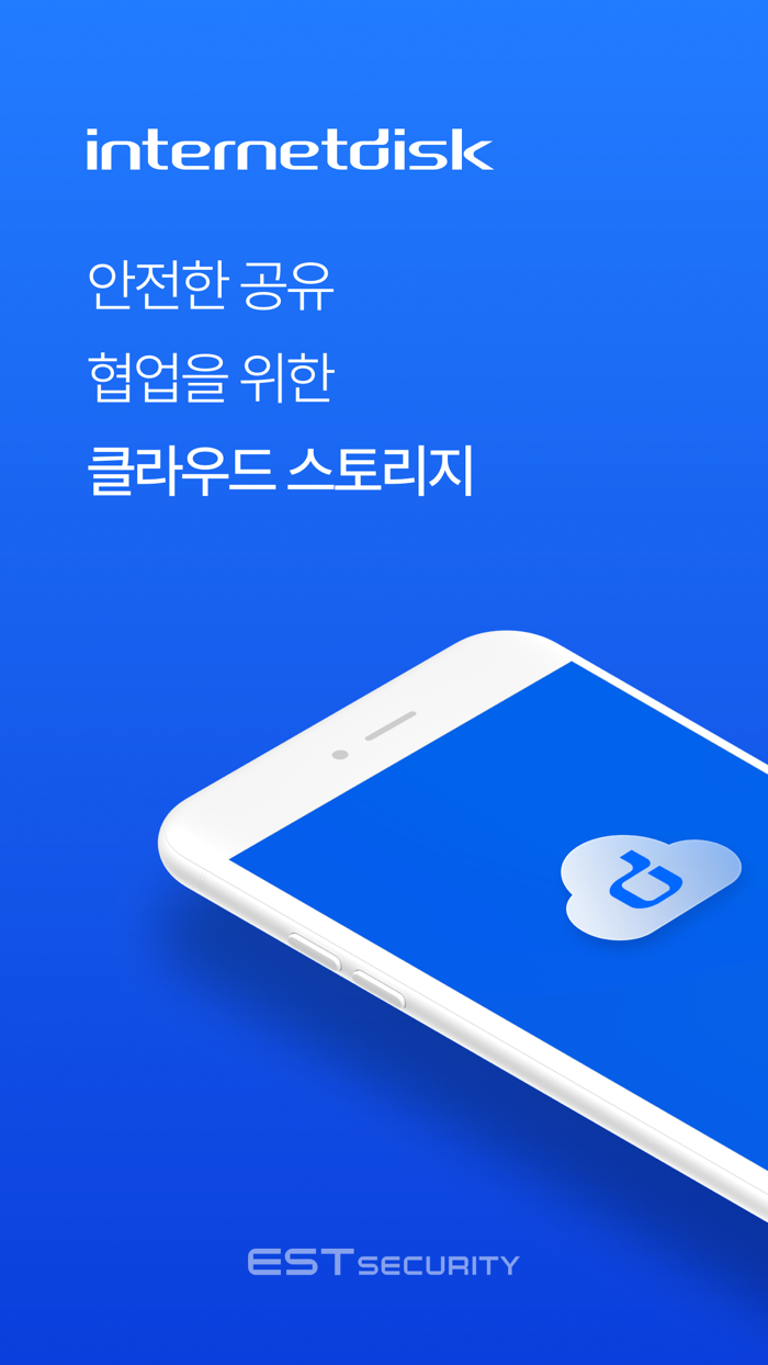 인터넷디스크 InternetDisk