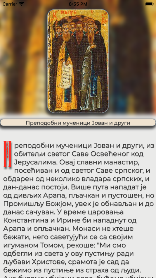 #6. Ohridski Prolog 2 (iOS) 由: Zarko Bucic