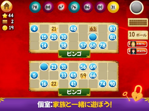 Zodi Bingo: 星占いビンゴ ゲームのおすすめ画像5