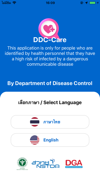 DDC-Care Screenshot