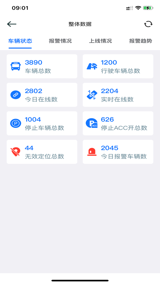 #3. 交安车联 (iOS) 由: 上海创程车联网络科技有限公司