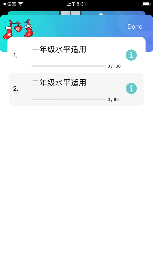 #4. 小学数学培优 - 二年级例题习题集 (iOS) 由: 正洪 王